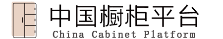 中国橱柜平台
