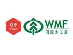 2026中国（上海）国际家具生产设备及木工机械展览会